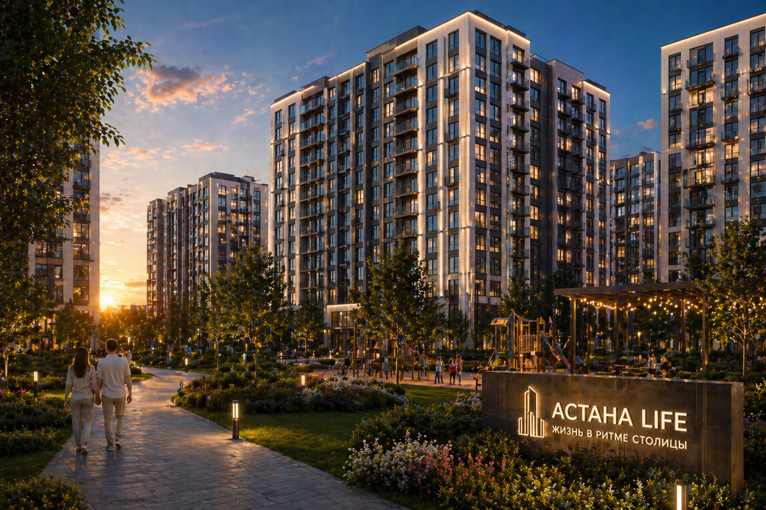 ЖК Астана Life